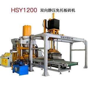 免托板磚機(jī) 礦渣建筑垃圾制磚首選虎鼎靜壓磚機(jī)