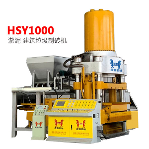 淤泥制磚機(jī) 建筑垃圾靜壓制磚機(jī)